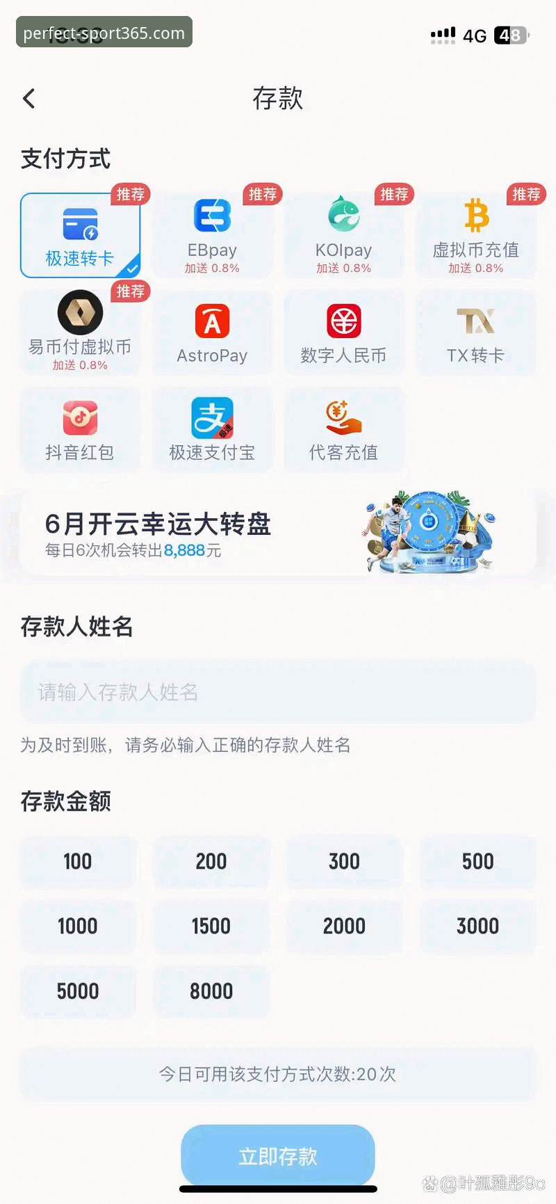 完美体育平台安全实战经验：从安装到提现的完整操作指南