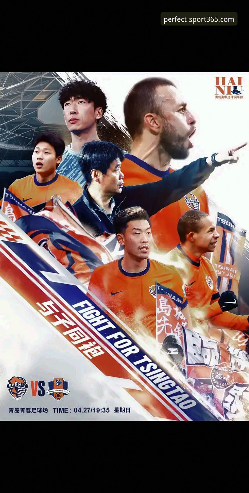 完美体育下载安装 3个关键转折点:青岛海牛13年后再胜海港,完美体育平台见证逆袭之战