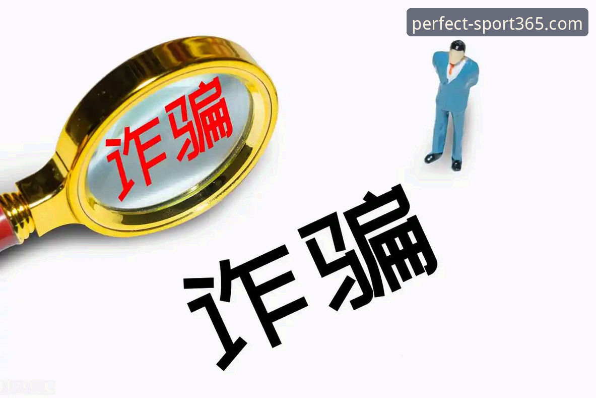 完美体育平台安全实战经验：从安装到提现的完整操作指南