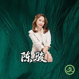 陈骏